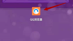 QQ浏览器隐私空间怎么看 QQ浏览器设置隐私空间方法