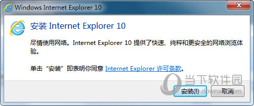 ie10脱机安装包