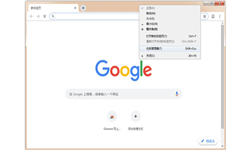 Chrome浏览器2021