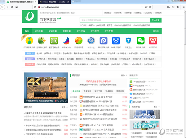 Firefox Beta测试版