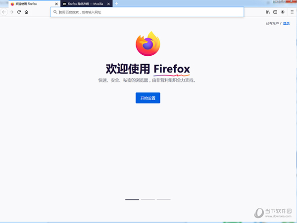 Firefox Beta测试版