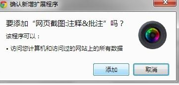 谷歌浏览器(Google Chrome)截图整个网页的的操作流程