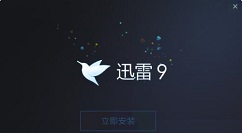 迅雷9怎么关联浏览器?迅雷9关联浏览器的方法