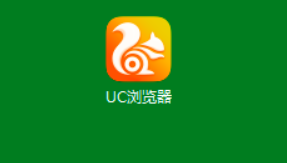 UC浏览器怎么阻止书签在新窗口打开?UC浏览器阻止书签在新窗口打开的步骤介绍