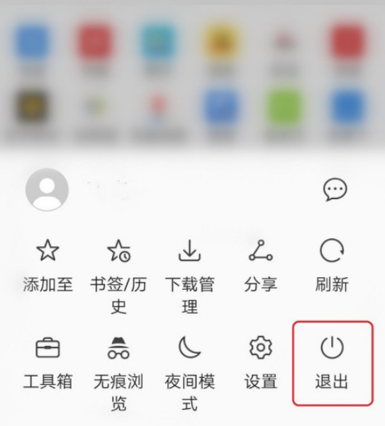 华为浏览器退出怎么关闭所有窗口 华为浏览器关闭所有窗口方法