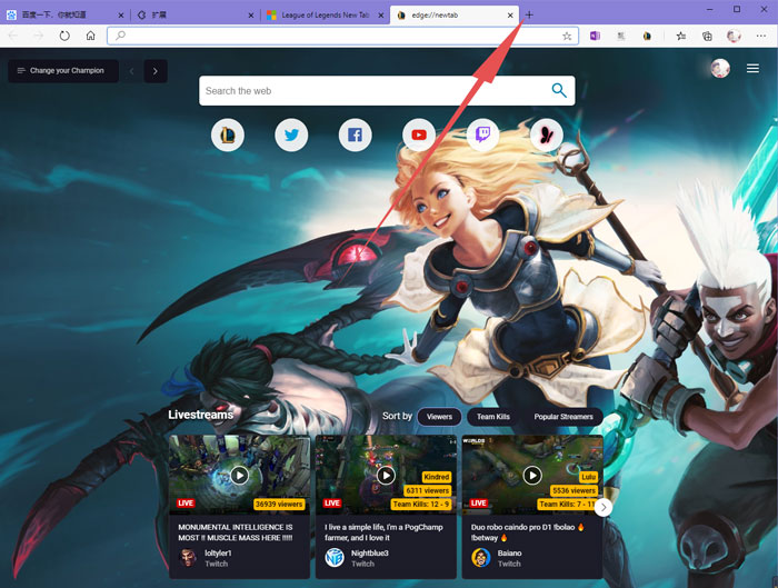 edge浏览器怎么换英雄联盟标签 edge浏览器换英雄联盟标签的方法步骤