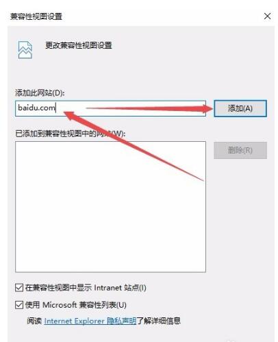 ie11浏览器怎么降级?win10系统降级IE11浏览器的方法