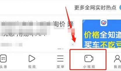 UC浏览器怎么发小视频？UC浏览器发小视频详细步骤分享