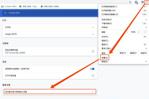 谷歌浏览器提示“此网站无法提供安全连接”怎么办？