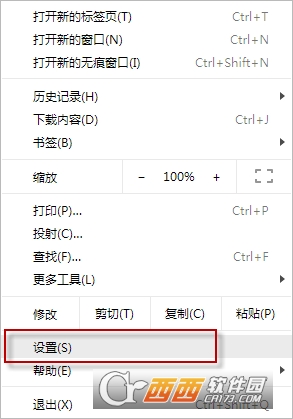 谷歌浏览器2021(Chrome)