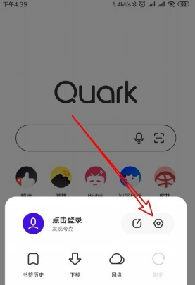 夸克浏览器怎么使用百度搜索 夸克浏览器使用百度搜索的方法