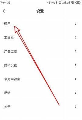 夸克浏览器怎么使用百度搜索 夸克浏览器使用百度搜索的方法