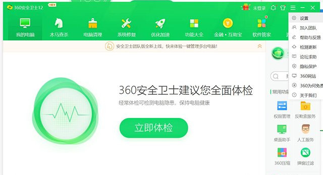 360浏览器热点资讯怎么关闭？360浏览器热点资讯删除教程