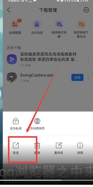 QQ浏览器在哪里可以编辑下载文件？QQ浏览器编辑下载文件操作方法