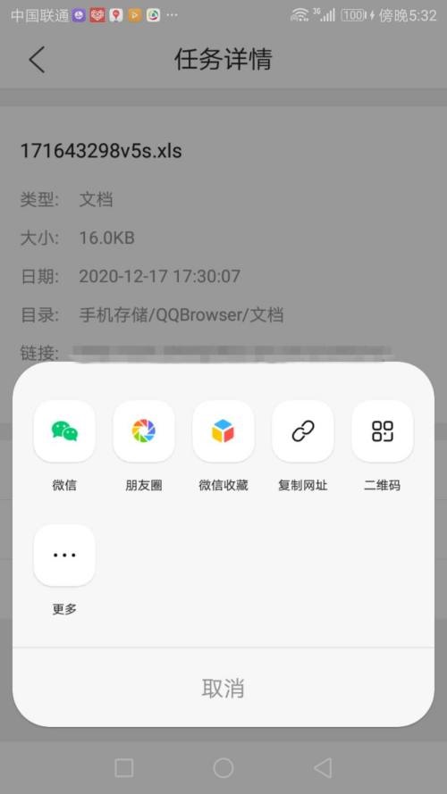 QQ浏览器怎么分享下载视频？QQ浏览器分享下载视频步骤