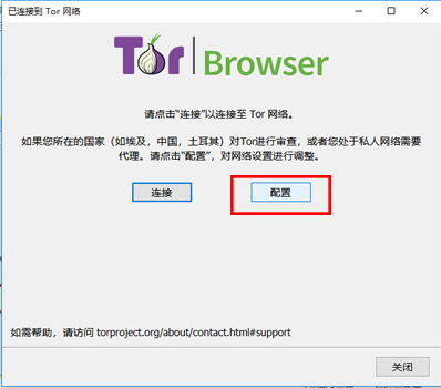 Tor Browser浏览器