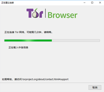 Tor Browser浏览器