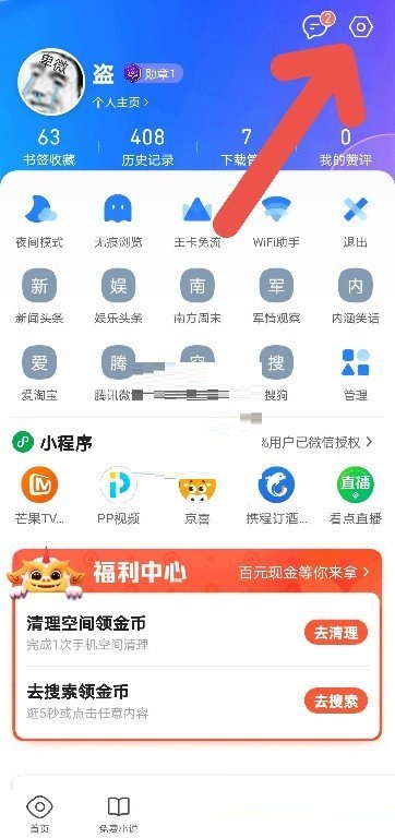 QQ浏览器无图模式在哪里关闭?QQ浏览器无图模式关闭教程