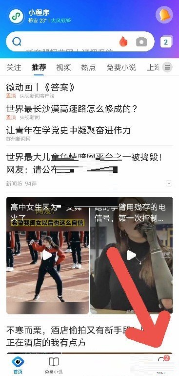 QQ浏览器无图模式在哪里关闭?QQ浏览器无图模式关闭教程