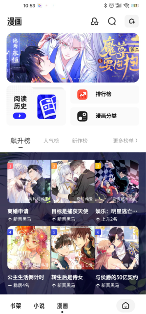 夸克浏览器怎么进入漫画阅读模式?夸克浏览器漫画阅读模式进入方法