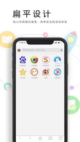 寰宇浏览器