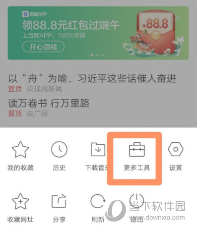 手机QQ浏览器怎么保存网页 支持多种格式保存