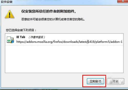 Firefox火狐浏览器怎么设置兼容模式 火狐如何切换兼容模式