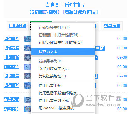 360极速浏览器怎么将网页以文本文件格式保存 一个操作即可