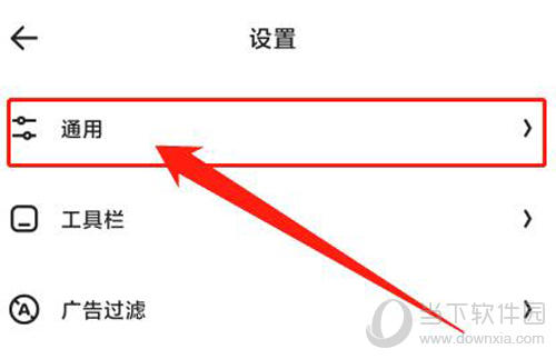 夸克浏览器怎么关闭推送 通知关闭方法介绍