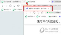 360极速浏览器怎么把两个窗口合并 一个拖动操作就行