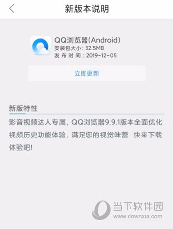 手机QQ浏览器怎么更新 最新版等你来耍