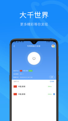 威行浏览器