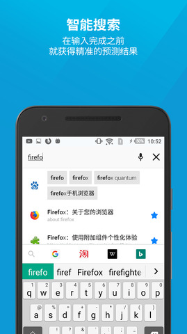 firefox浏览器