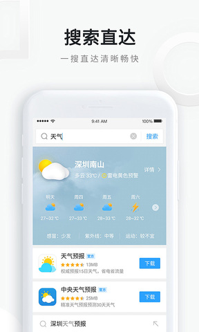 qq浏览器apk