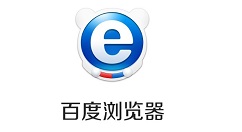 百度浏览器导出收藏夹的操作步骤
