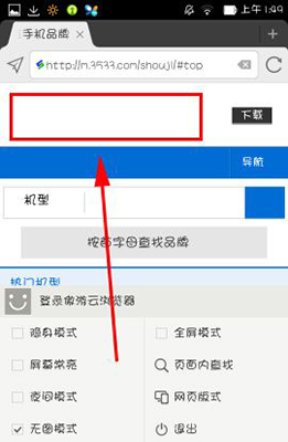 傲游云浏览器中无图模式开启方法步骤