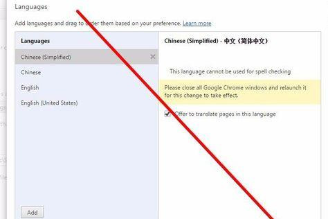 谷歌浏览器显示英文改为中文的操作教程