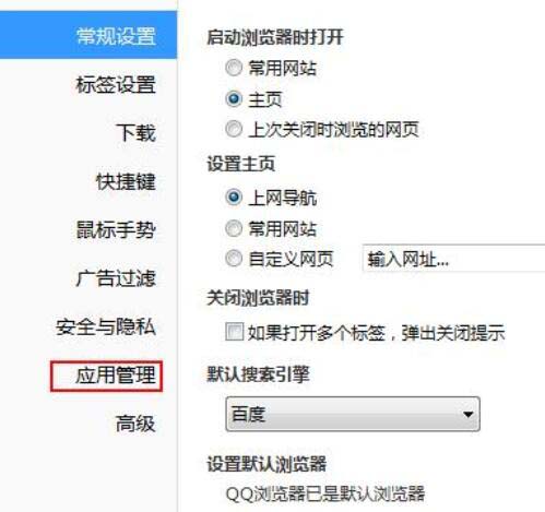 QQ浏览器网页显示不全的处理方法