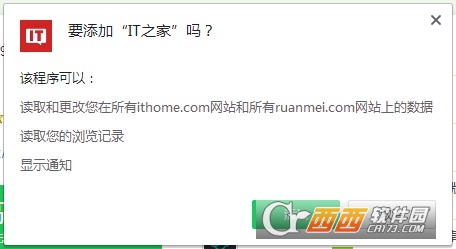 IT之家for Chrome扩展插件