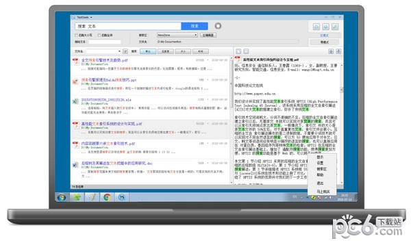 TextSeek(全文搜索工具)