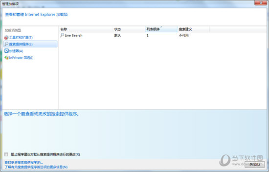 IE8免安装版 32/64位