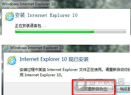 IE10 for Win10 32/64位