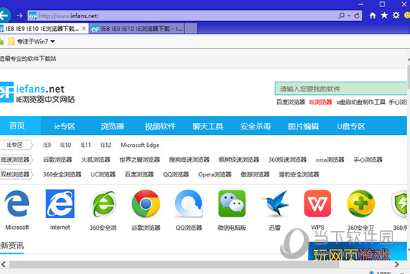 Internet Explorer 11 XP版