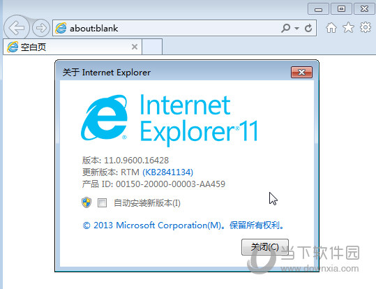 IE11免安装绿色版