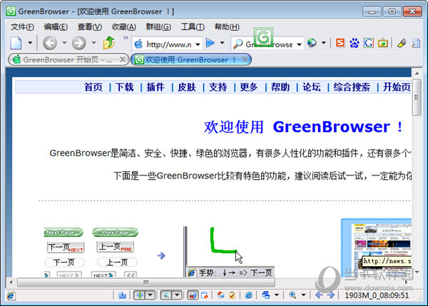 GreenBrowser官方增强版