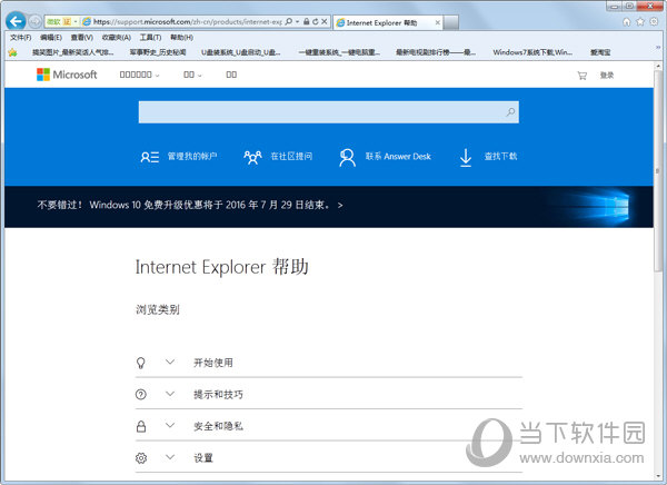 IE9.0 FOR XP SP3中文版 32/64位