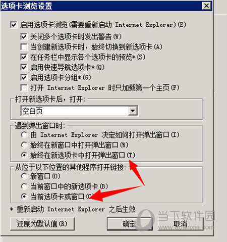 XP IE6纯净版