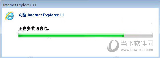 IE11精简离线安装包