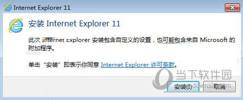 IE11精简离线安装包