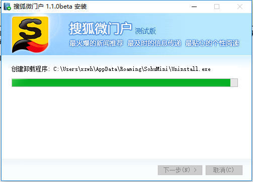 搜狐微门户正式版1.1.0BETA官方版
